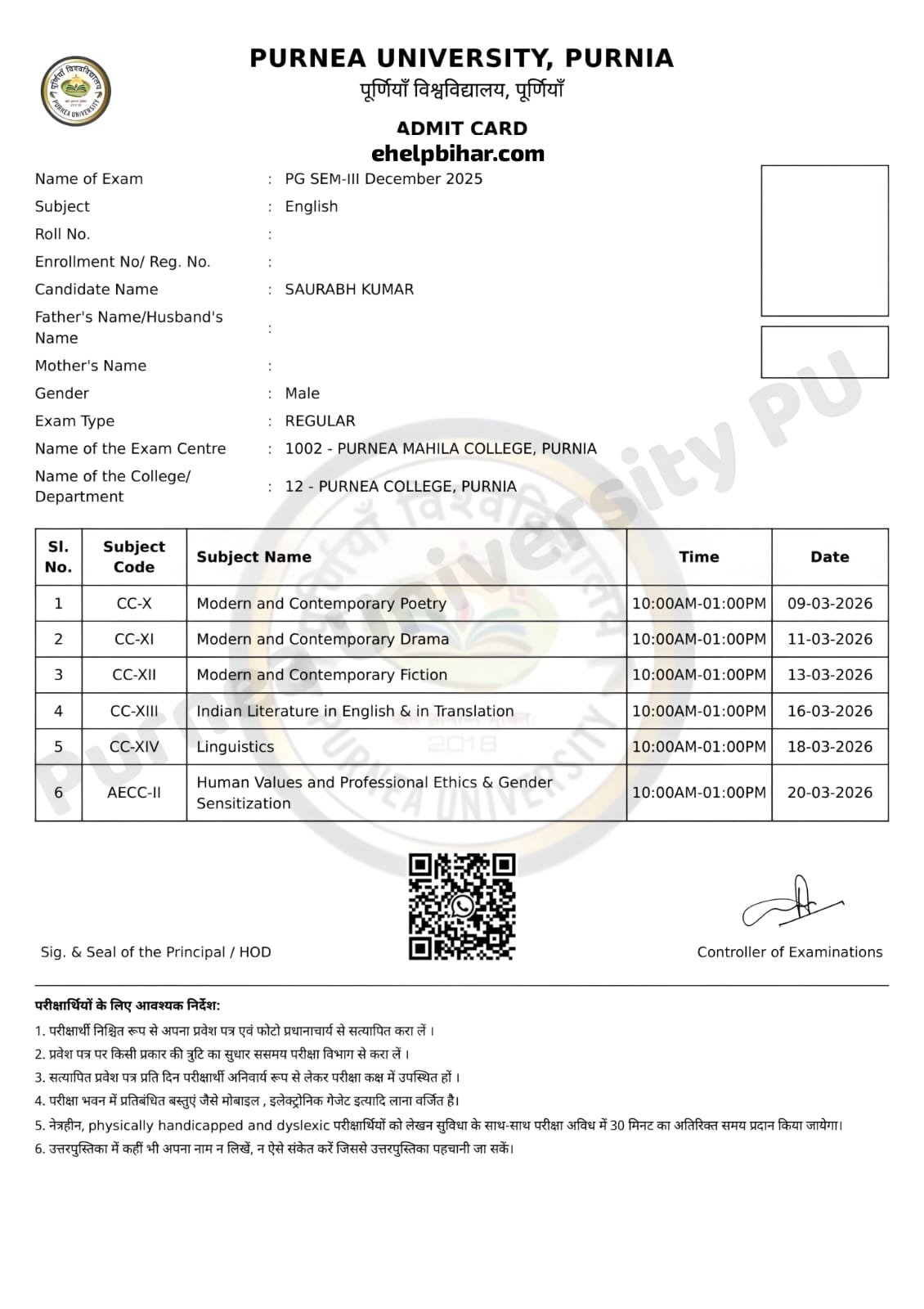 Purnea University PG 3rd Semester Admit Card 2026 : पूर्णिया यूनिवर्सिटी पीजी थर्ड सेमेस्टर एडमिट कार्ड जारी